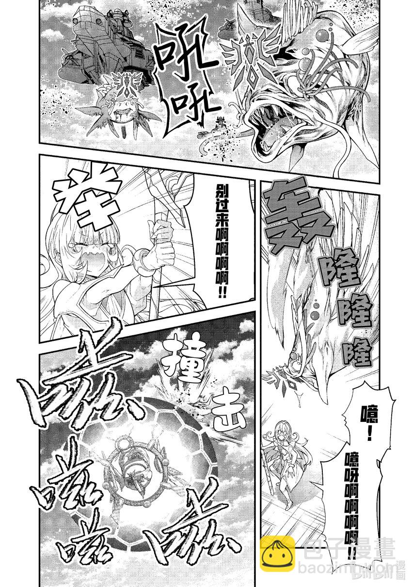 《乙女游戏的世界对路人角色很不友好》49 骑士道 第10页