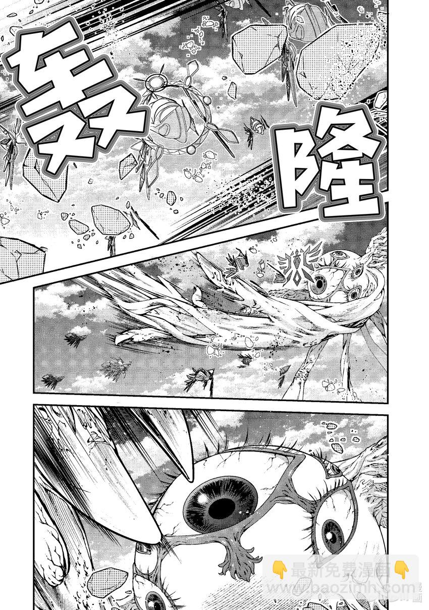 《乙女游戏的世界对路人角色很不友好》49 骑士道 第17页