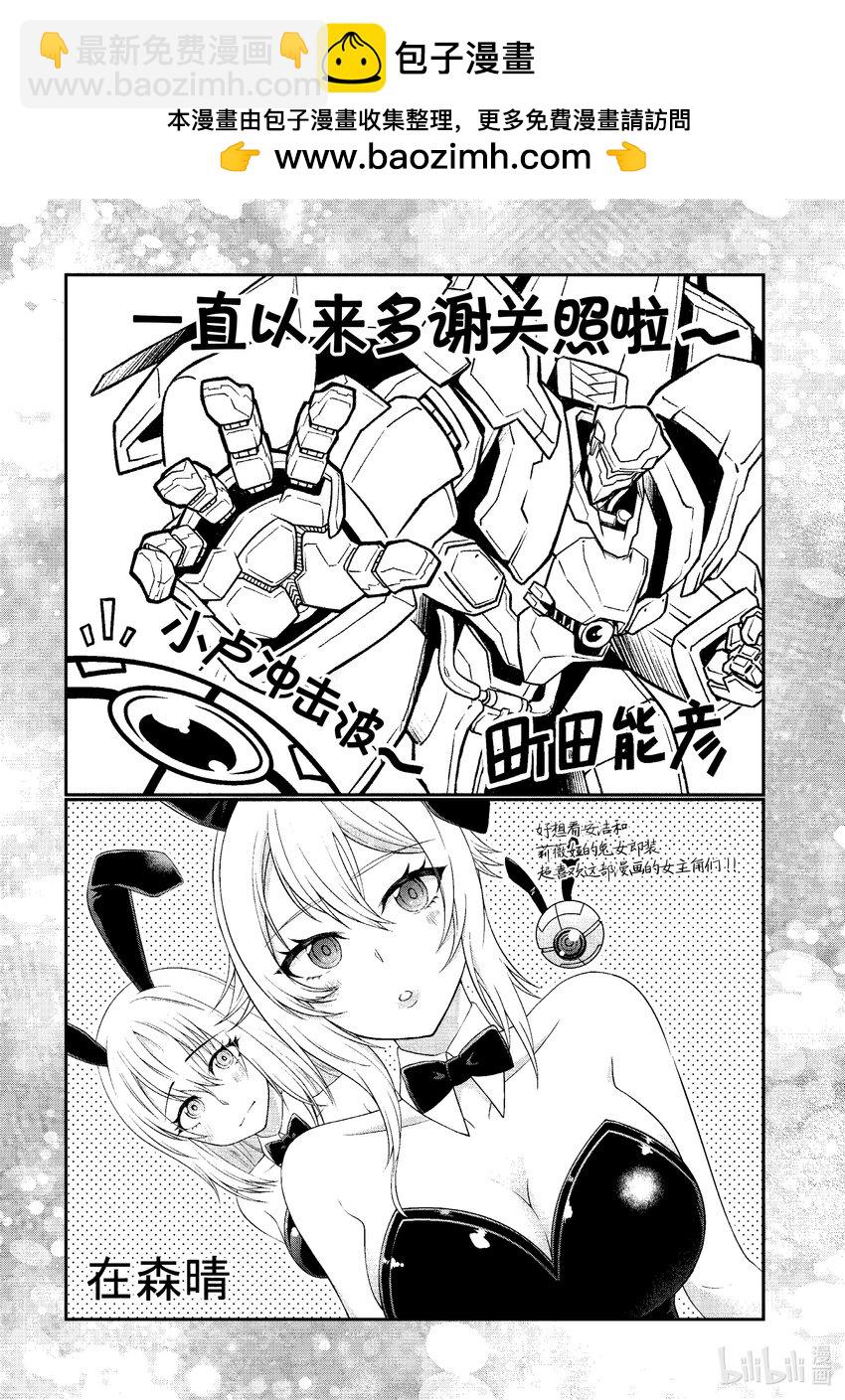 《乙女游戏的世界对路人角色很不友好》51 怎么是你啊！ 第41页