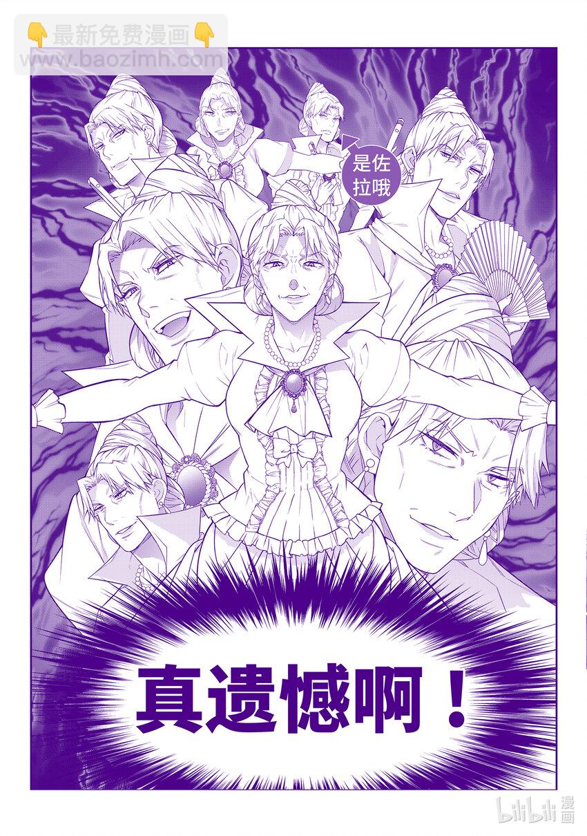 《乙女游戏的世界对路人角色很不友好》51 怎么是你啊！ 第48页