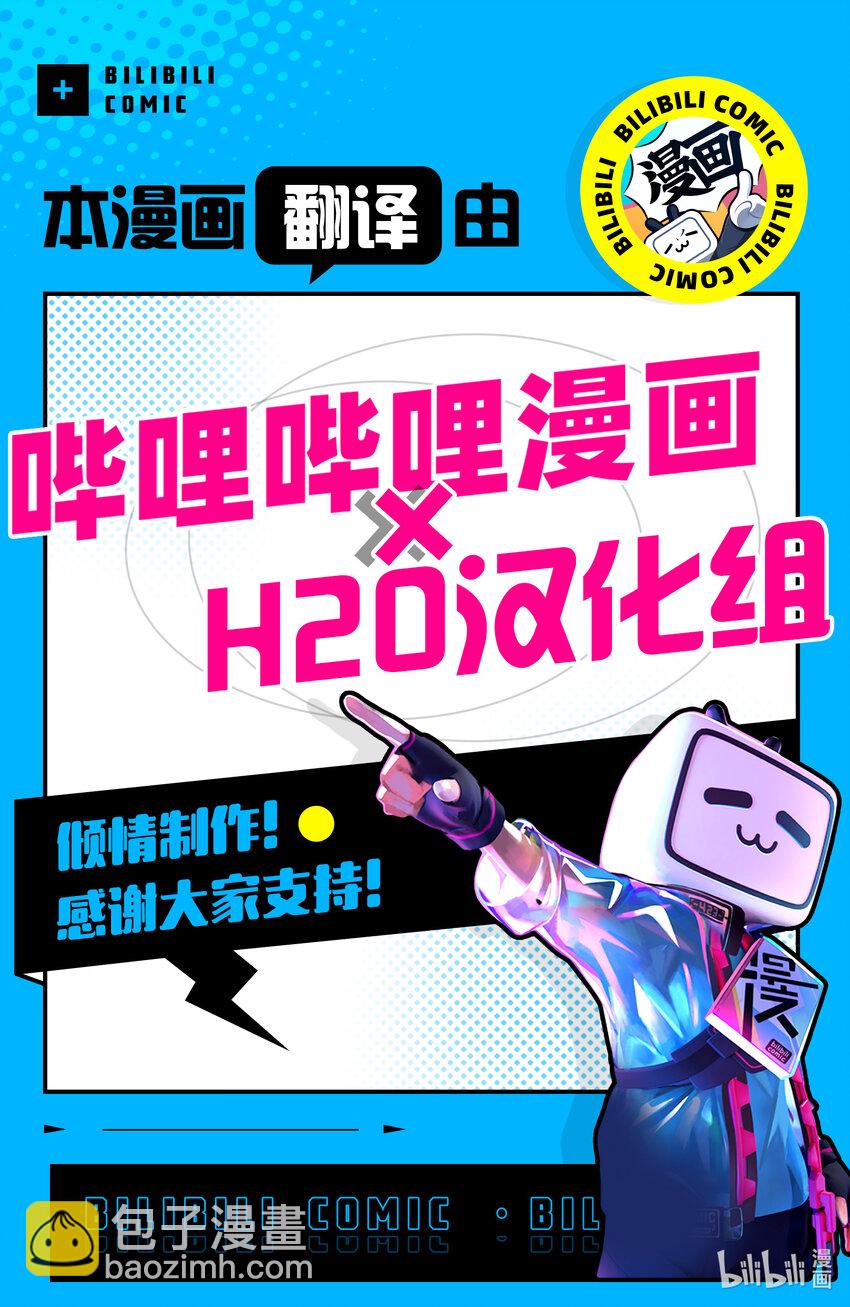 《乙女游戏的世界对路人角色很不友好》53 为我而战 第39页