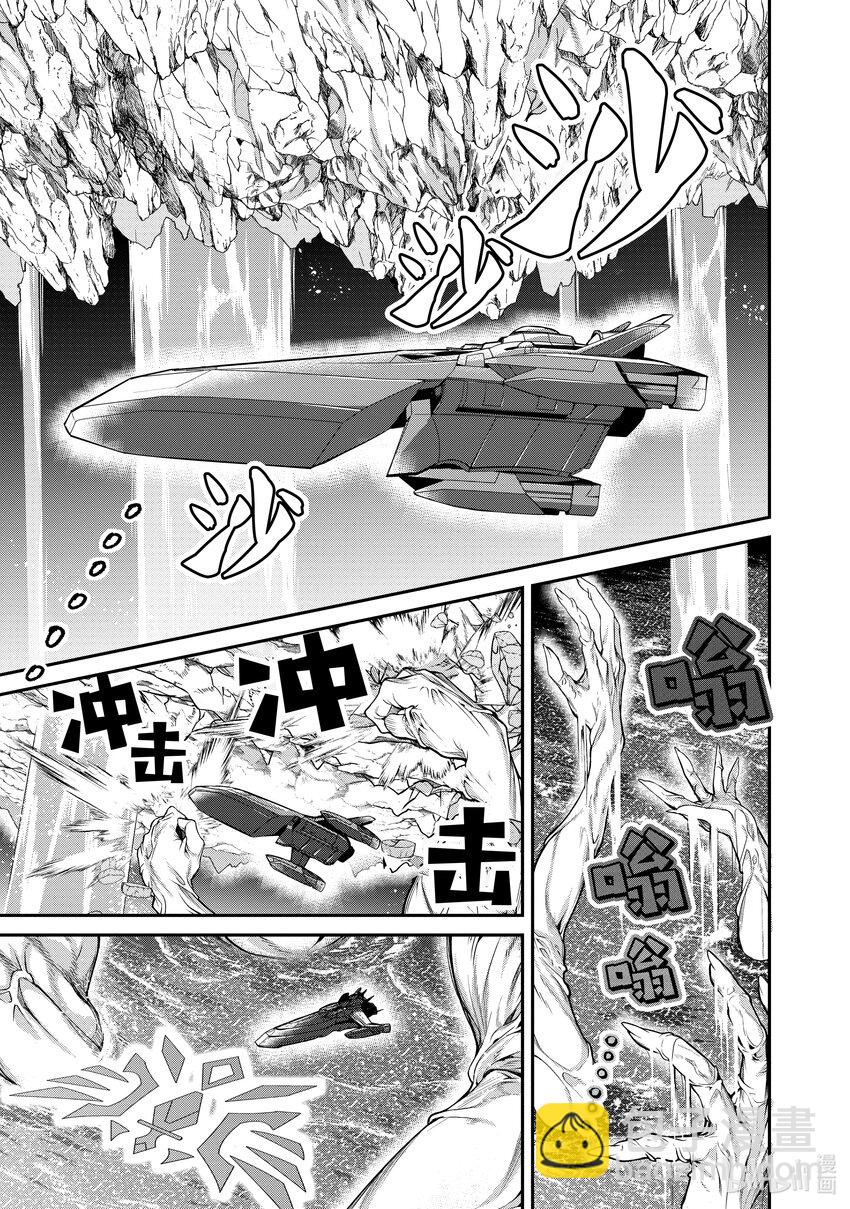 《乙女游戏的世界对路人角色很不友好》56 魔人 第17页
