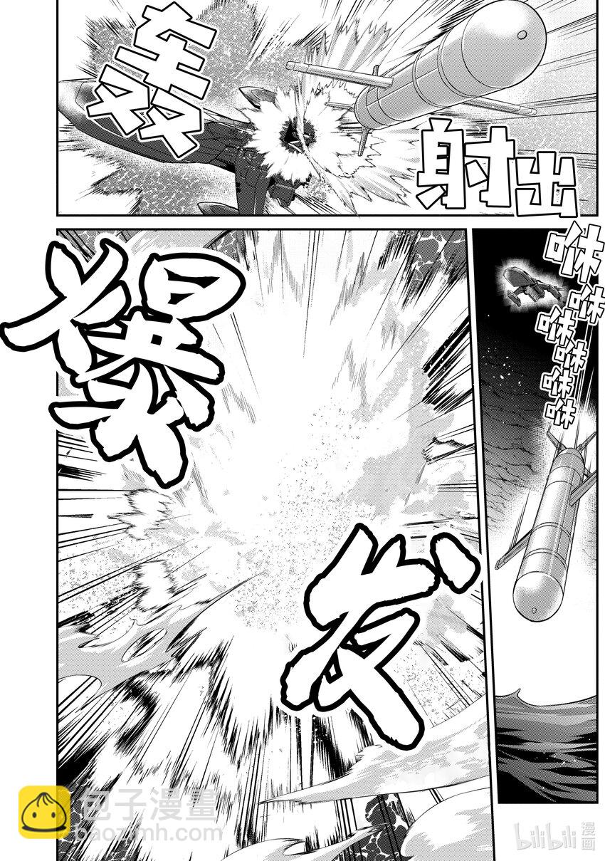 《乙女游戏的世界对路人角色很不友好》56 魔人 第20页