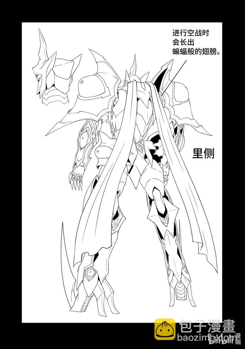 《乙女游戏的世界对路人角色很不友好》56 魔人 第39页
