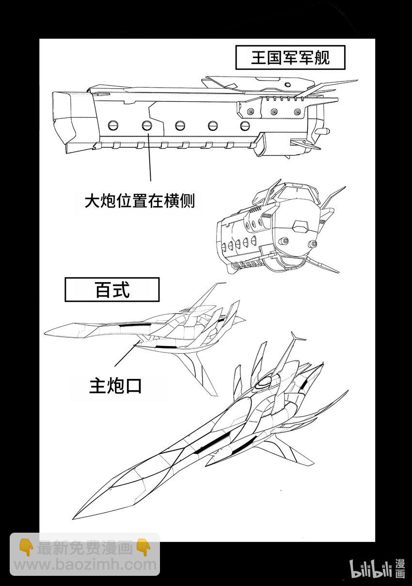 《乙女游戏的世界对路人角色很不友好》56 魔人 第40页