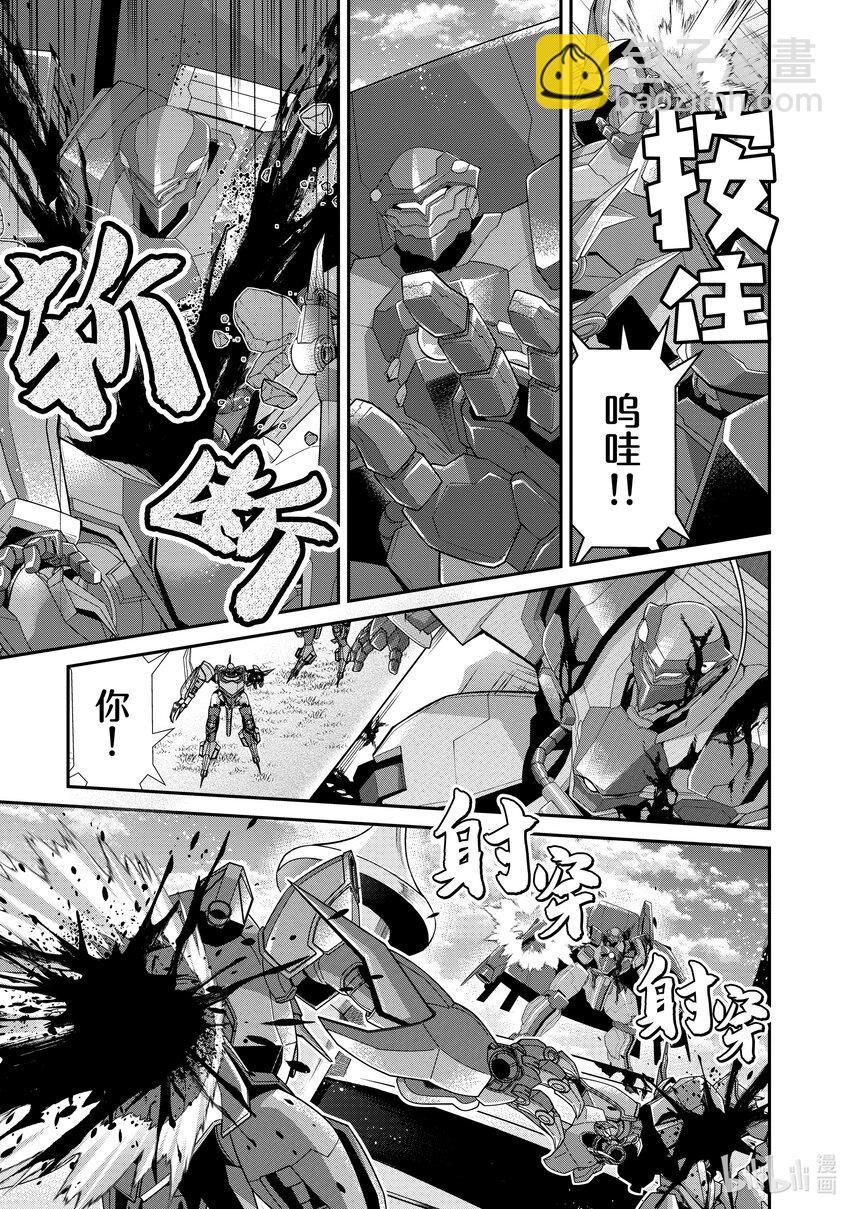 《乙女游戏的世界对路人角色很不友好》56 魔人 第7页