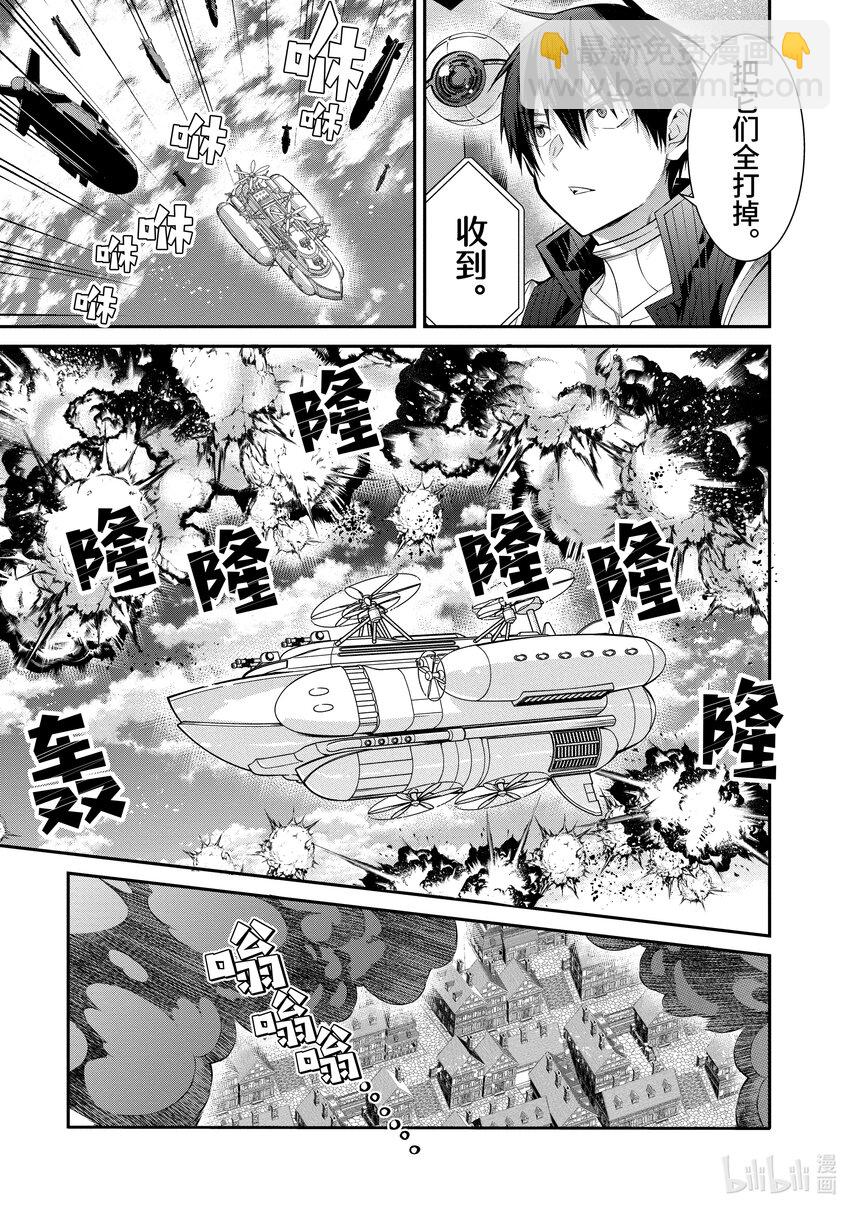 《乙女游戏的世界对路人角色很不友好》55 奇袭 第15页