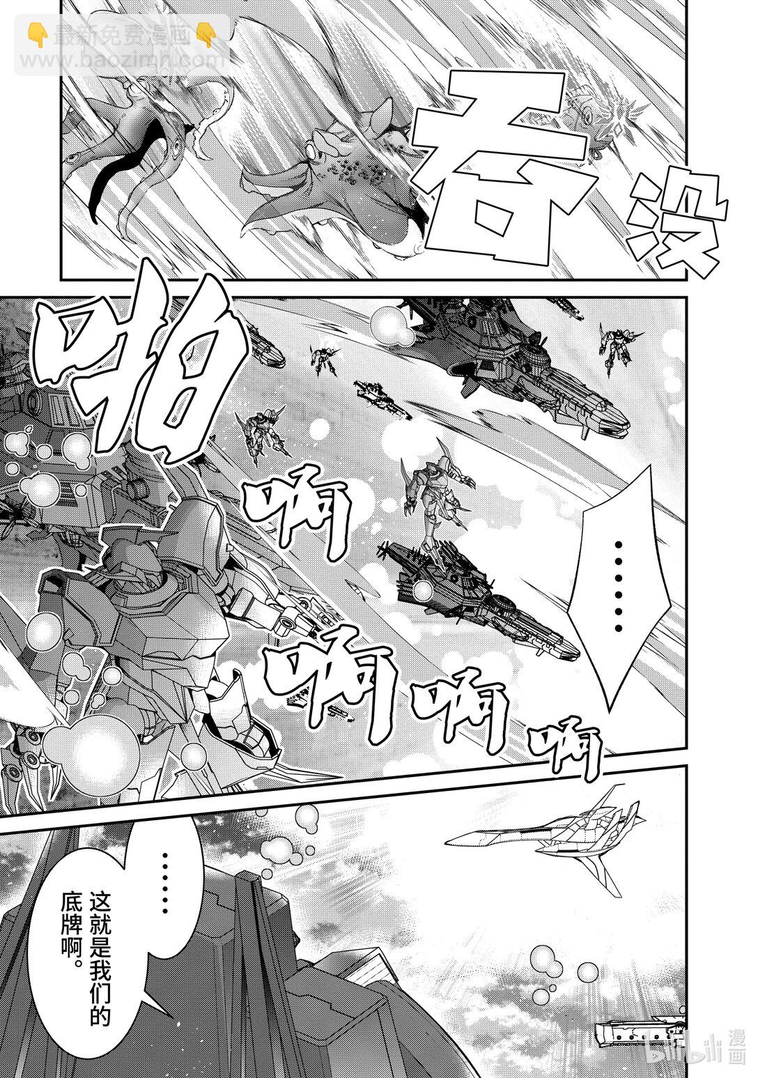 《乙女游戏的世界对路人角色很不友好》59 王国对公国 第25页