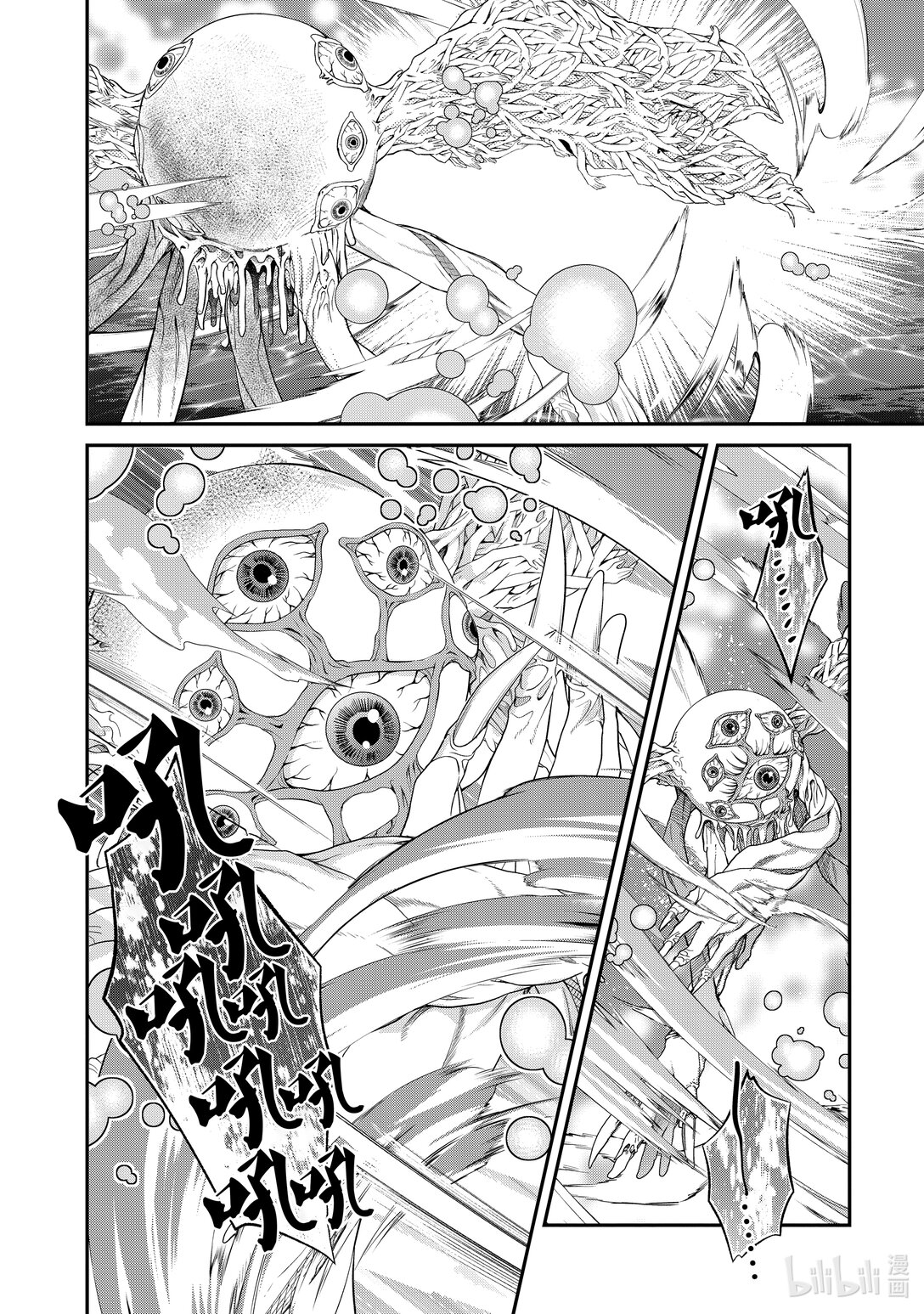 《乙女游戏的世界对路人角色很不友好》59 王国对公国 第26页