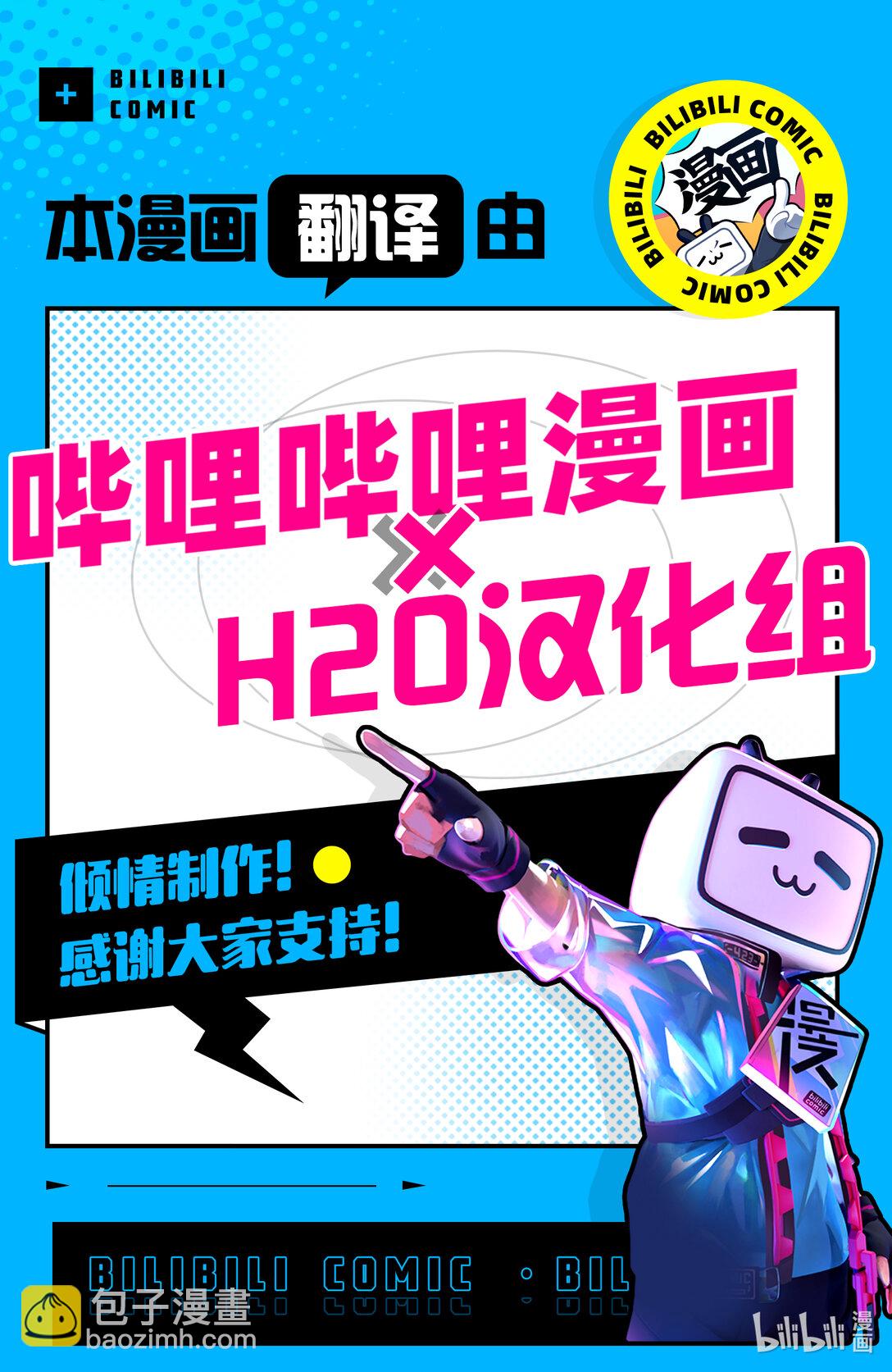 《乙女游戏的世界对路人角色很不友好》59 王国对公国 第31页