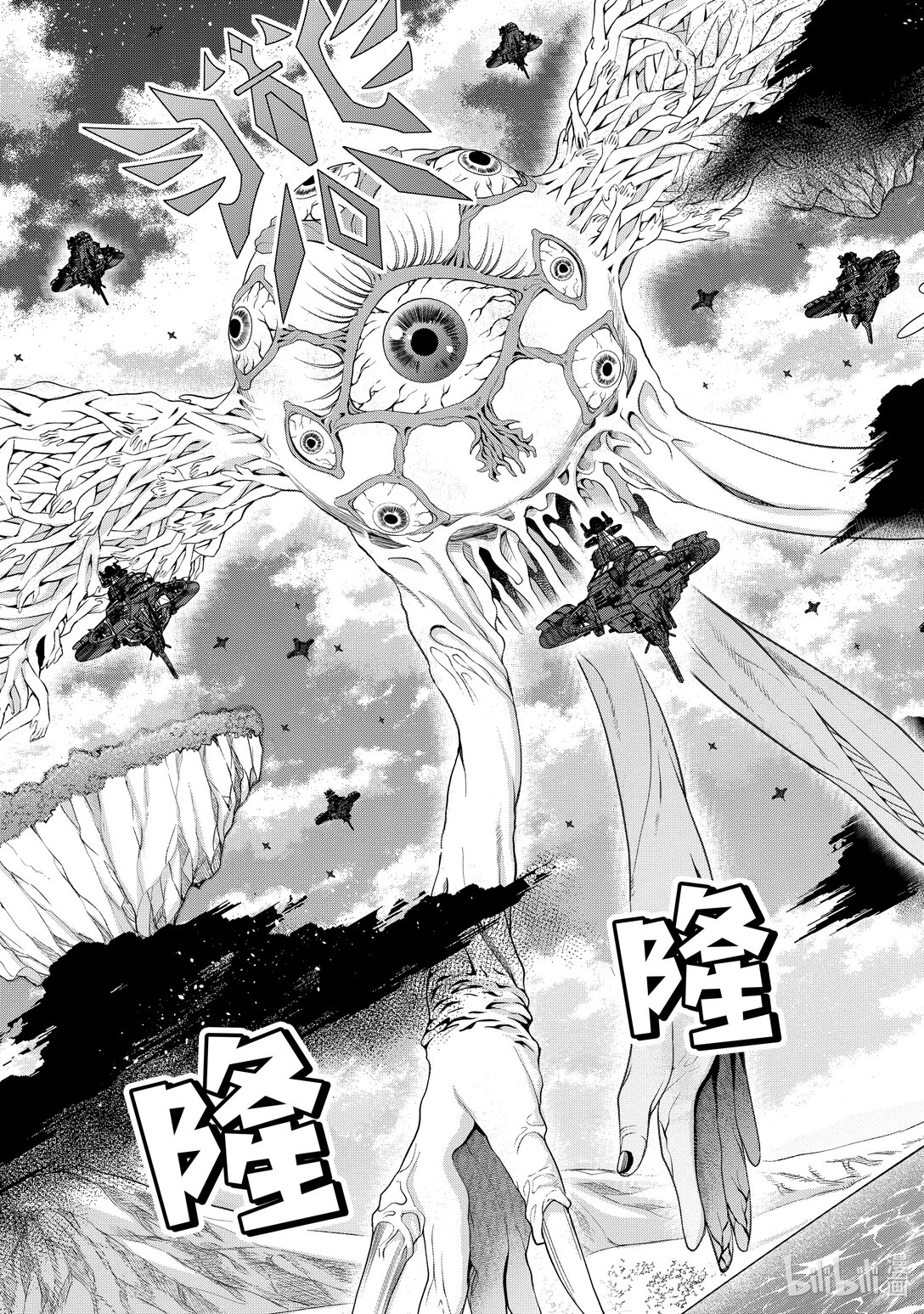 《乙女游戏的世界对路人角色很不友好》59 王国对公国 第3页