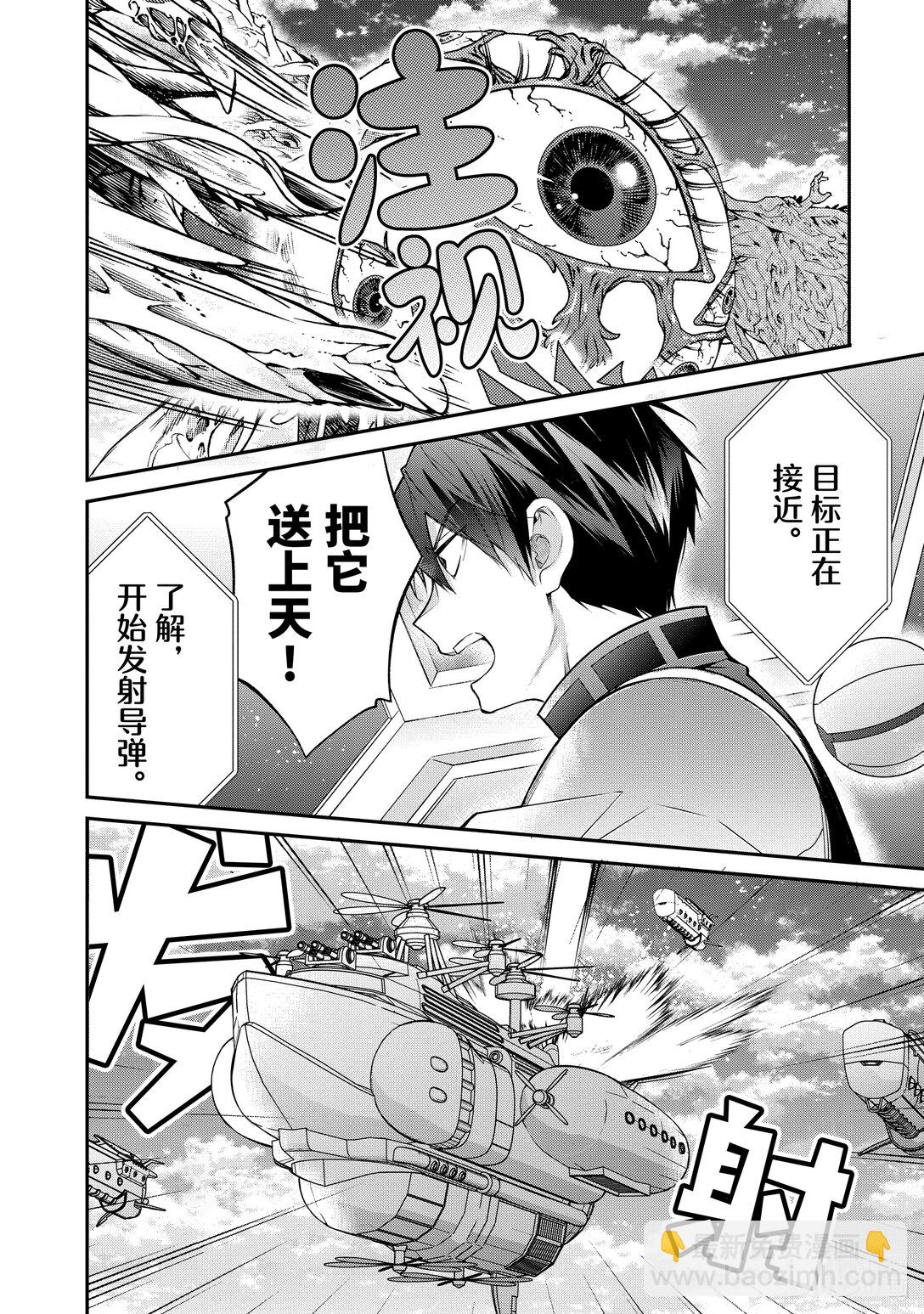 《乙女游戏的世界对路人角色很不友好》59 王国对公国 第4页