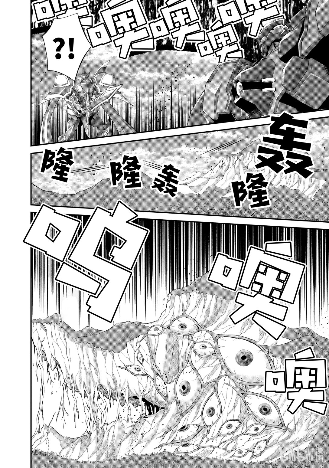 《乙女游戏的世界对路人角色很不友好》61 大地的守护神 第12页