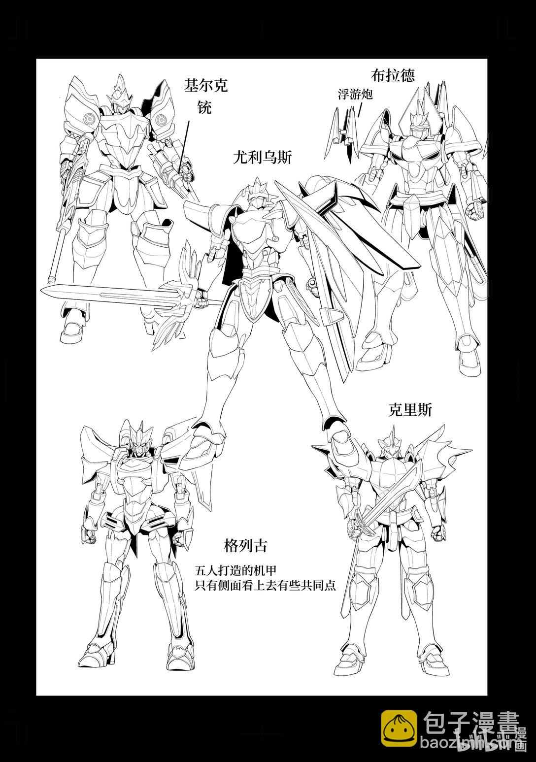 《乙女游戏的世界对路人角色很不友好》62 投降 第41页