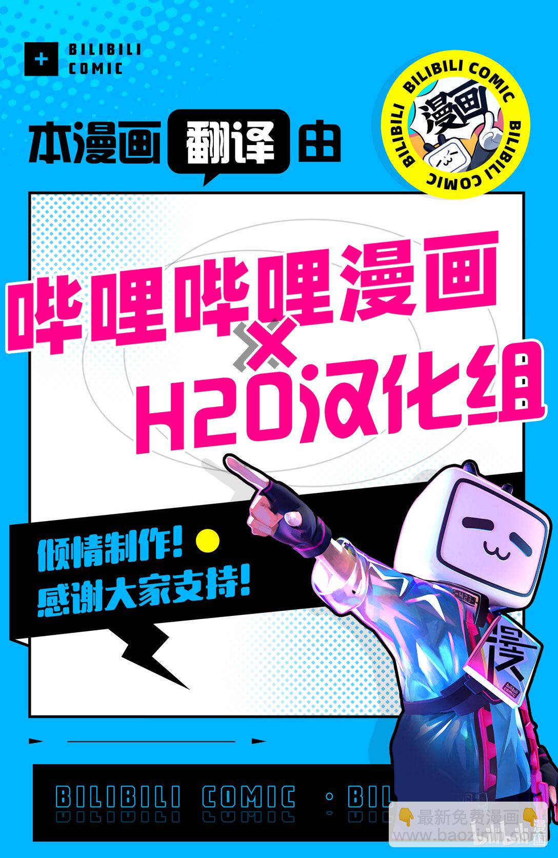 《乙女游戏的世界对路人角色很不友好》62 投降 第49页