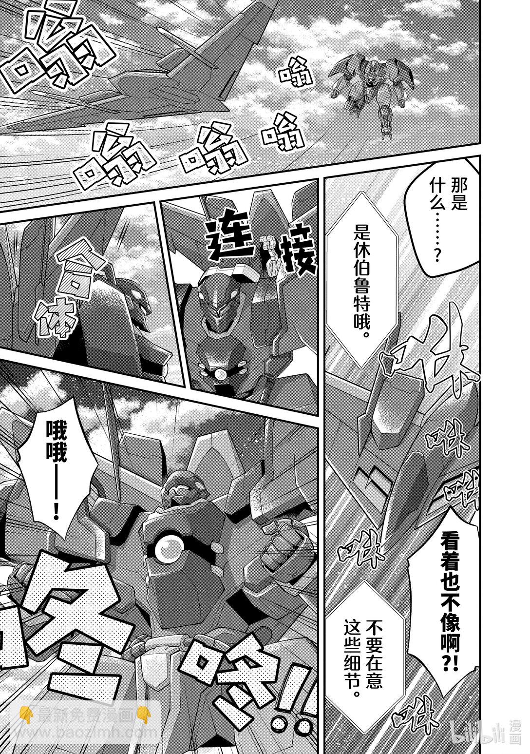 《乙女游戏的世界对路人角色很不友好》62 投降 第5页