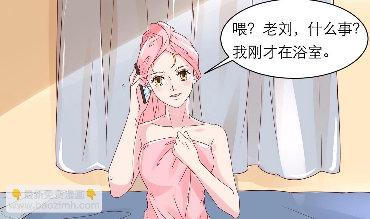 《恋上替身女友》第2话 新委托 第28页