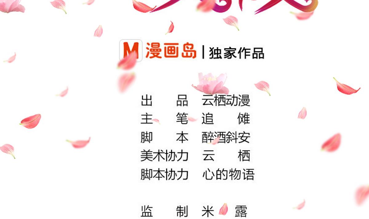 《恋上替身女友》第2话 新委托 第2页
