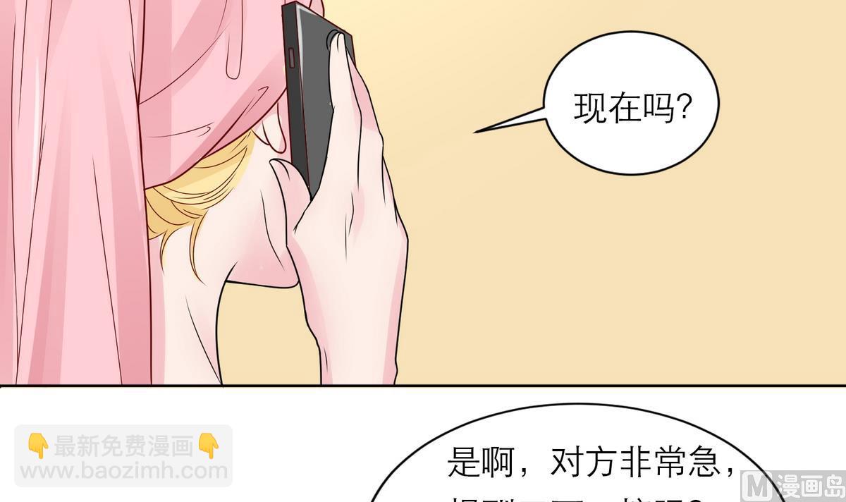 《恋上替身女友》第2话 新委托 第33页