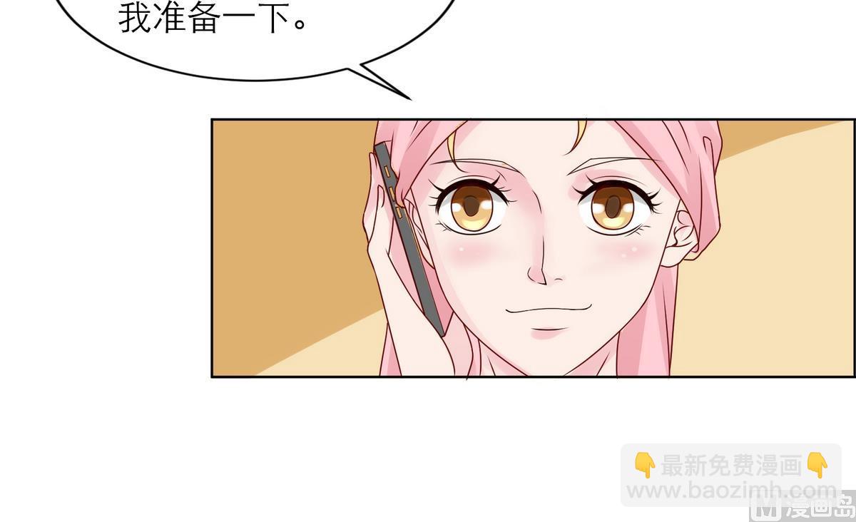 《恋上替身女友》第2话 新委托 第36页