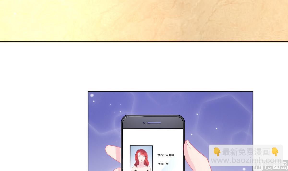 《恋上替身女友》第2话 新委托 第39页