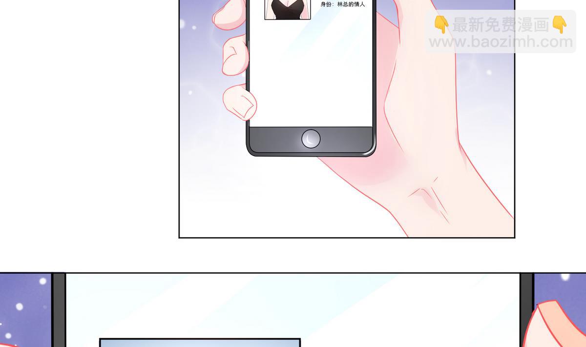 《恋上替身女友》第2话 新委托 第40页