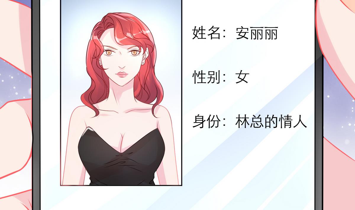 《恋上替身女友》第2话 新委托 第41页