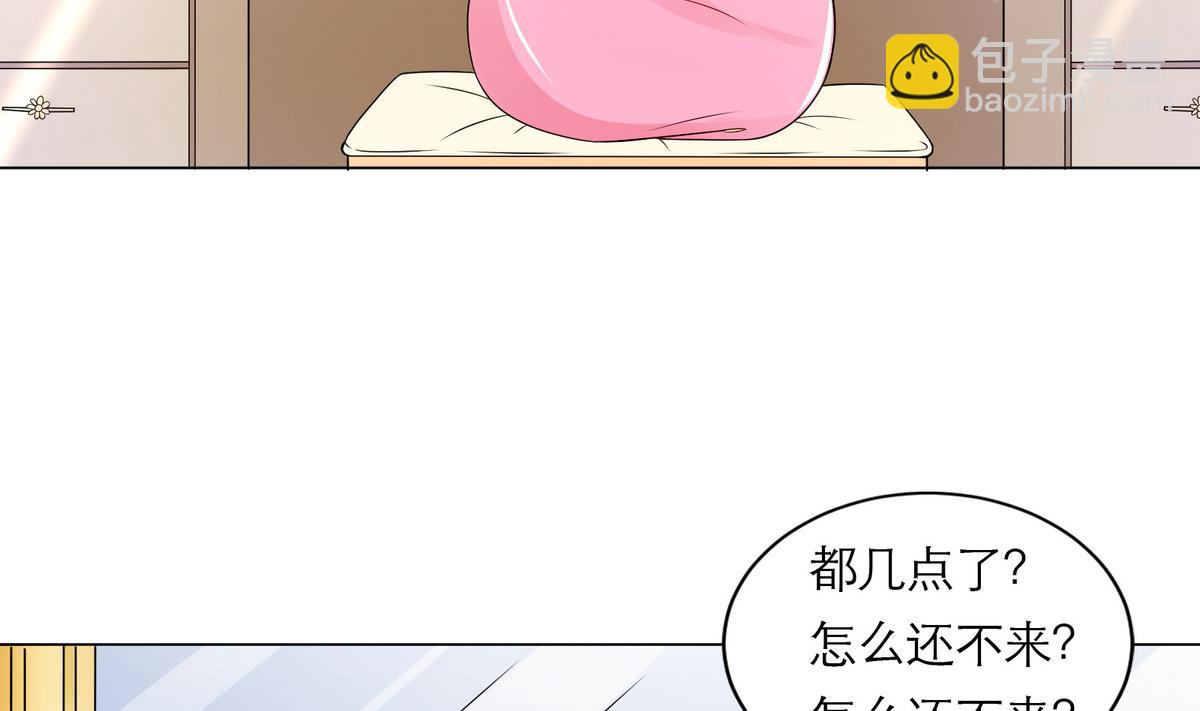 《恋上替身女友》第2话 新委托 第44页