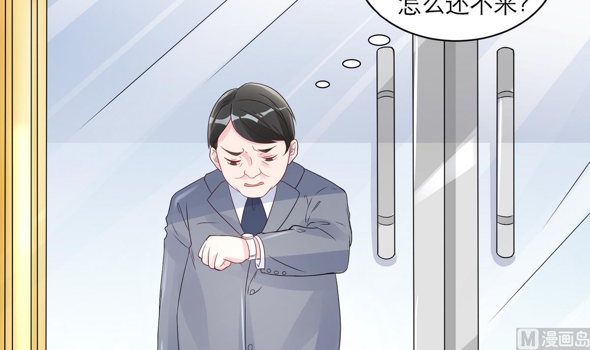 《恋上替身女友》第2话 新委托 第45页