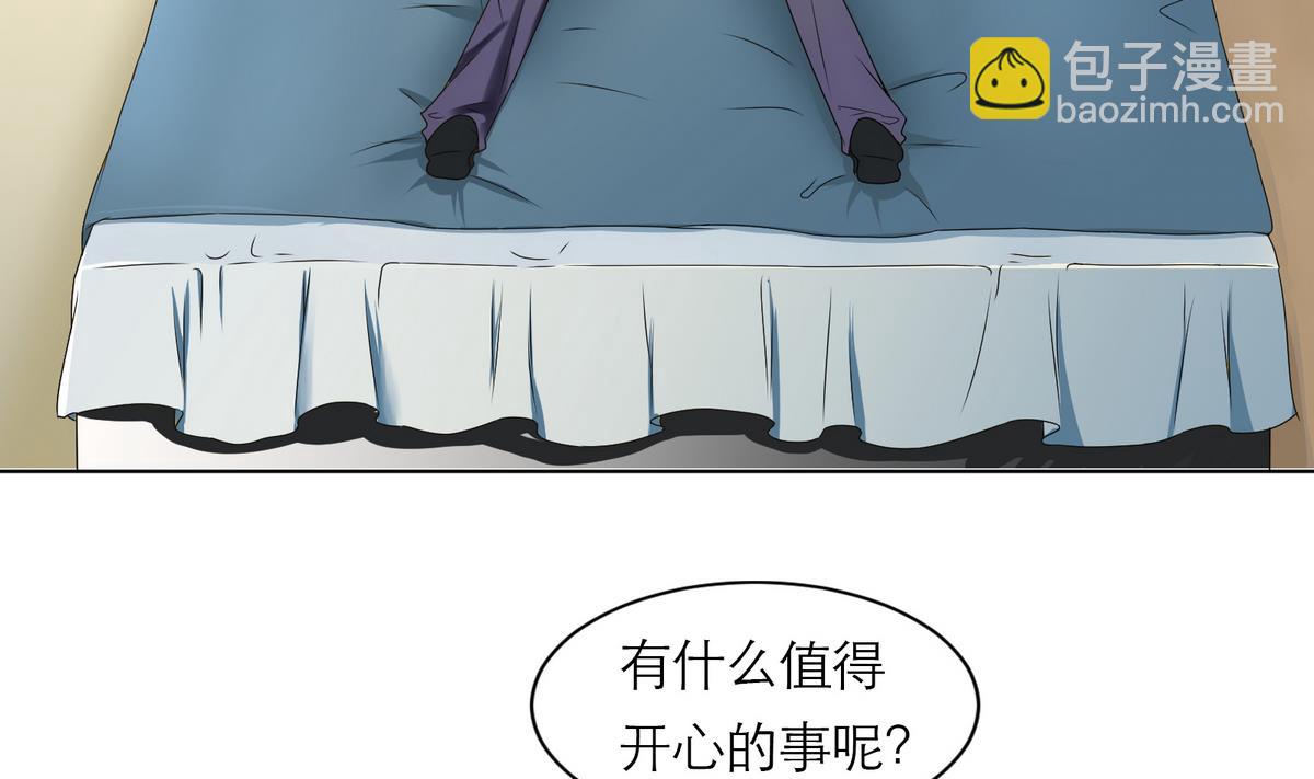 《恋上替身女友》第2话 新委托 第5页