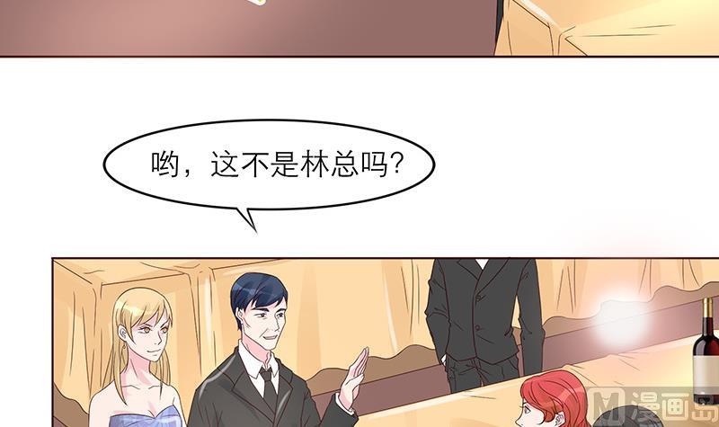 《恋上替身女友》第3话 小三or正室 第12页