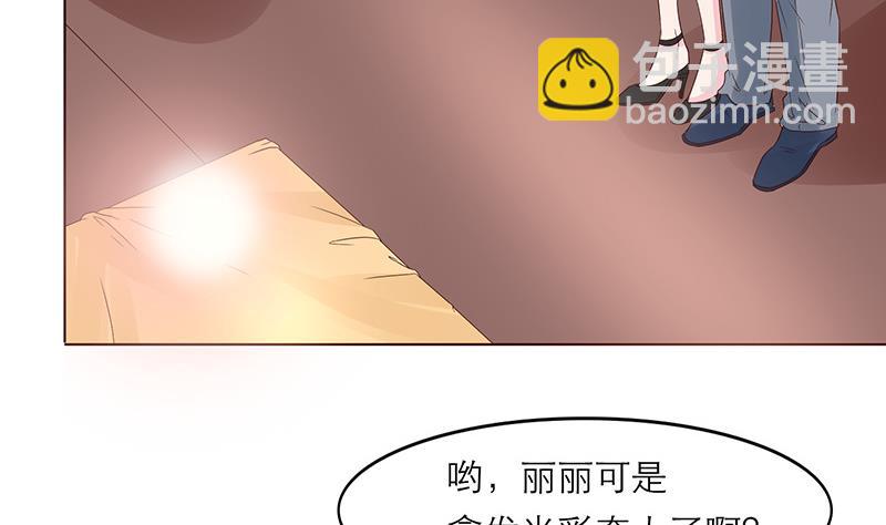 《恋上替身女友》第3话 小三or正室 第14页