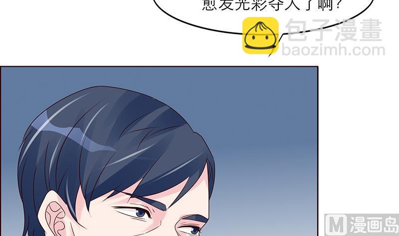 《恋上替身女友》第3话 小三or正室 第15页
