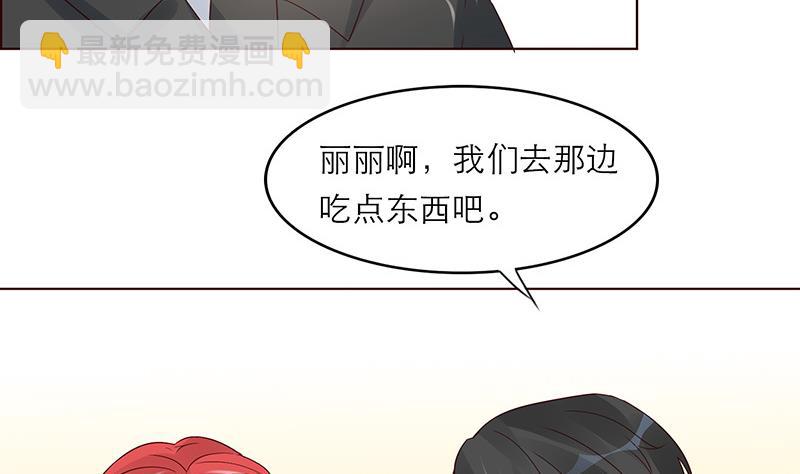 《恋上替身女友》第3话 小三or正室 第17页