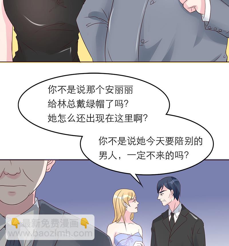 《恋上替身女友》第3话 小三or正室 第19页