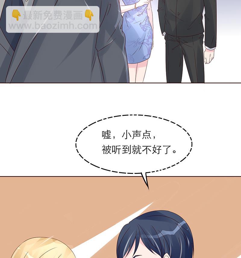 《恋上替身女友》第3话 小三or正室 第20页