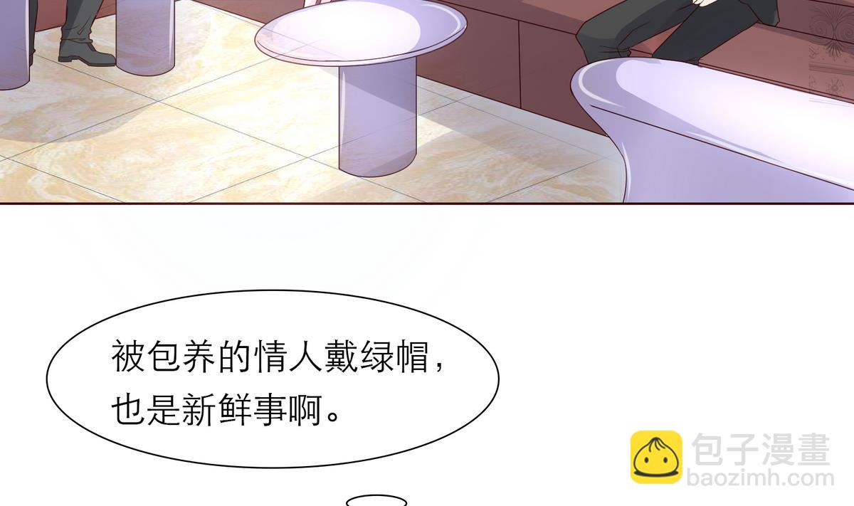 《恋上替身女友》第3话 小三or正室 第31页