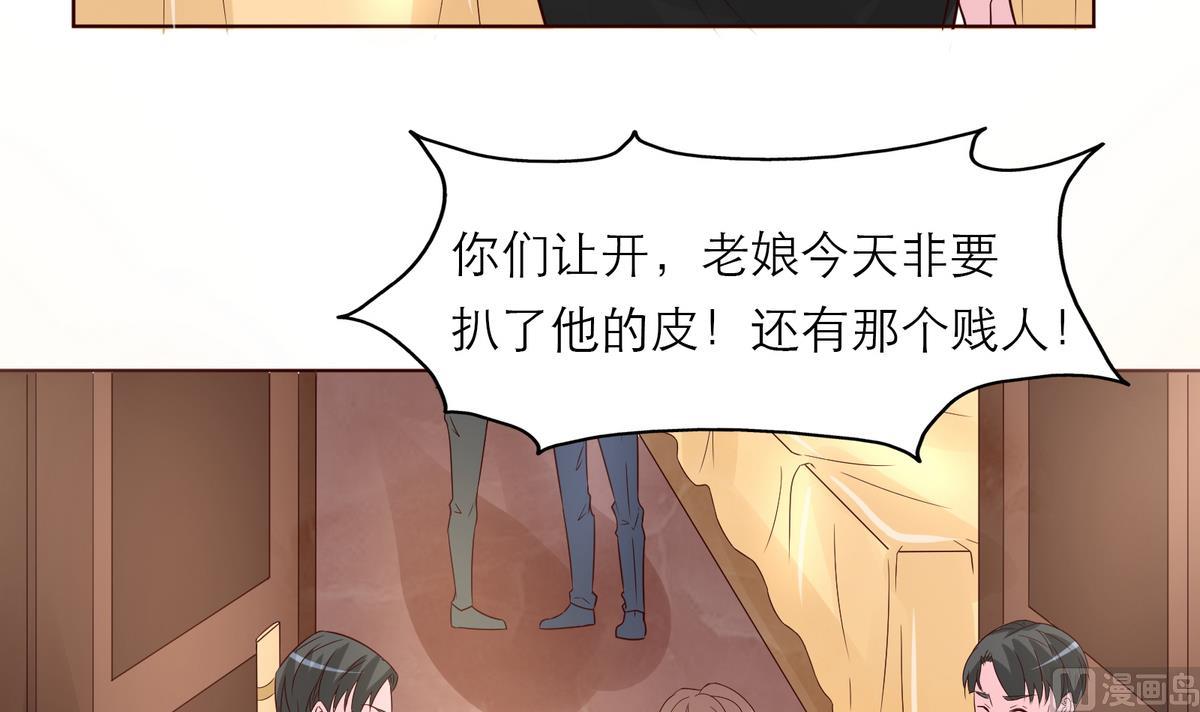 《恋上替身女友》第3话 小三or正室 第33页