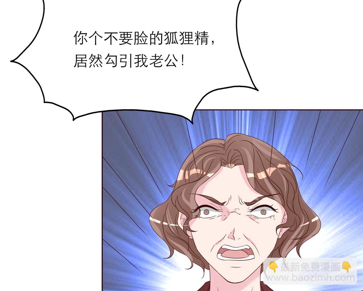 《恋上替身女友》第3话 小三or正室 第40页