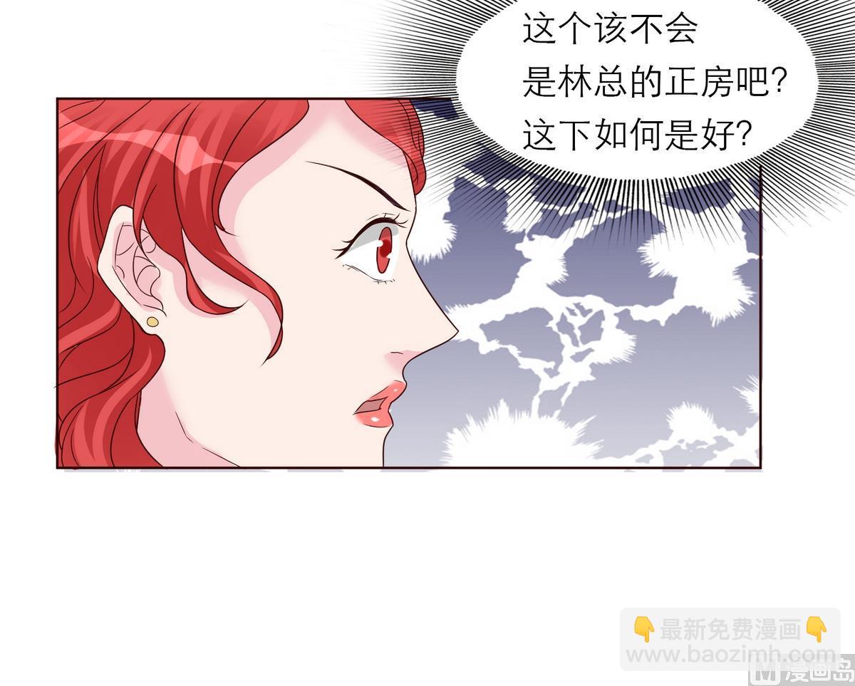 《恋上替身女友》第3话 小三or正室 第42页