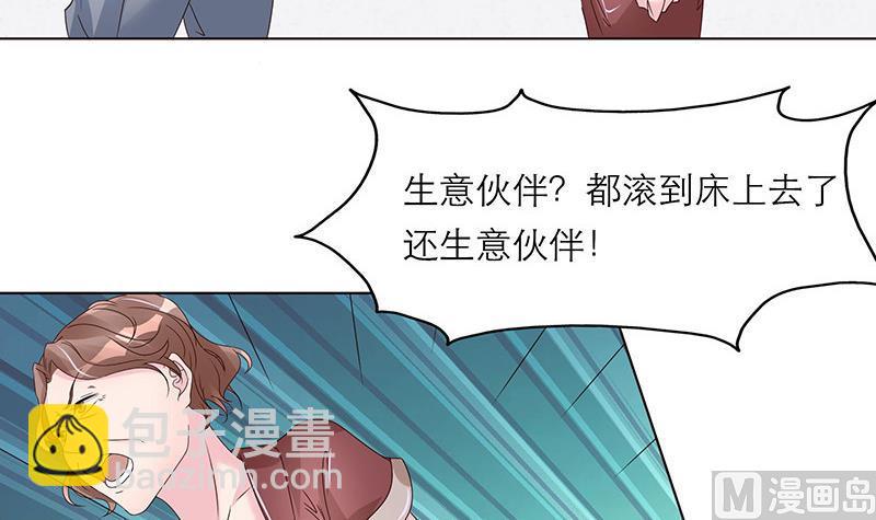 《恋上替身女友》第3话 小三or正室 第45页