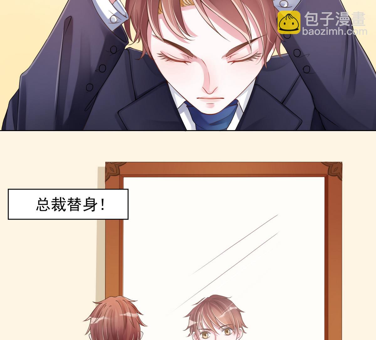 《恋上替身女友》第1话 好久不见 第10页