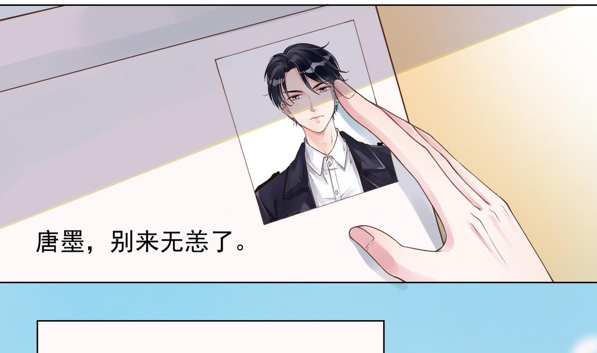 《恋上替身女友》第1话 好久不见 第17页