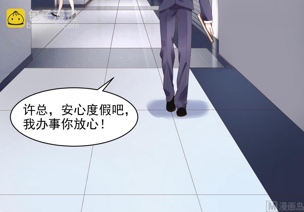 《恋上替身女友》第1话 好久不见 第21页