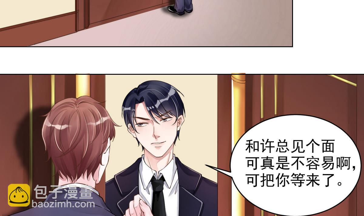 《恋上替身女友》第1话 好久不见 第23页
