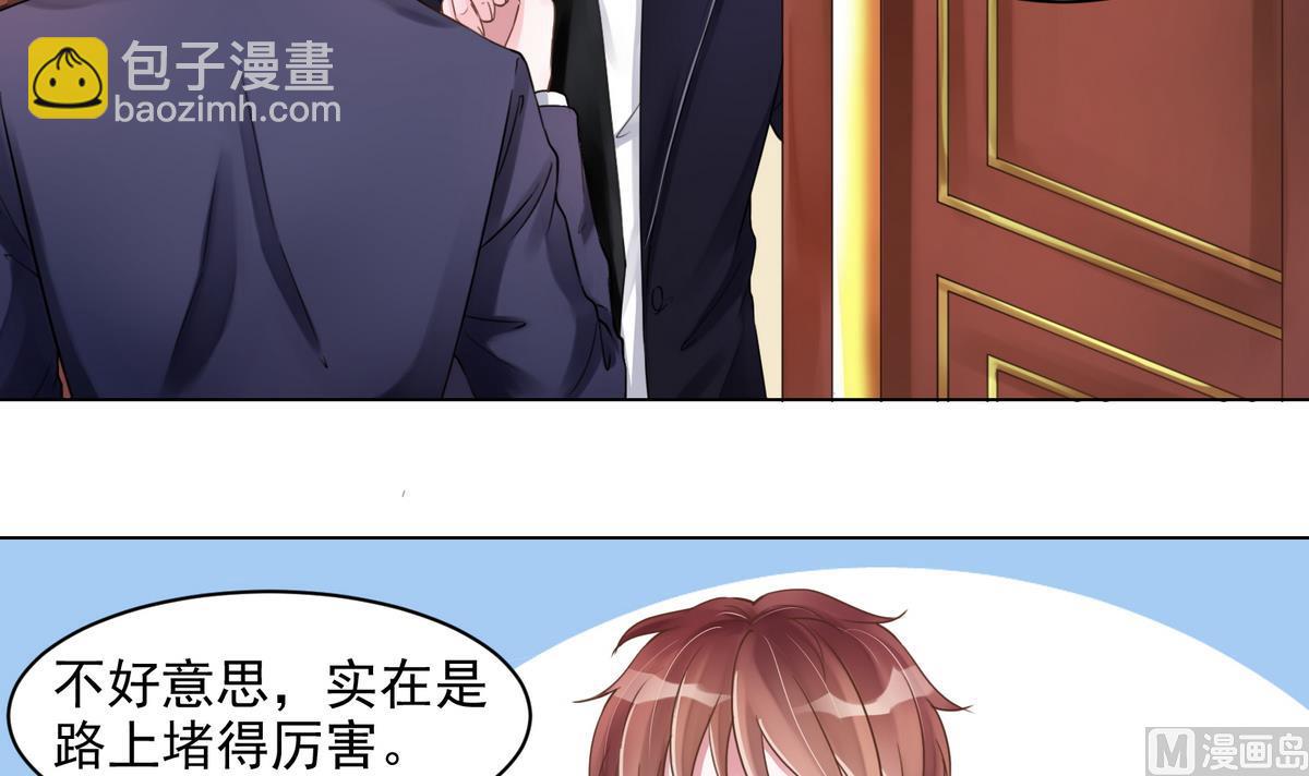 《恋上替身女友》第1话 好久不见 第24页