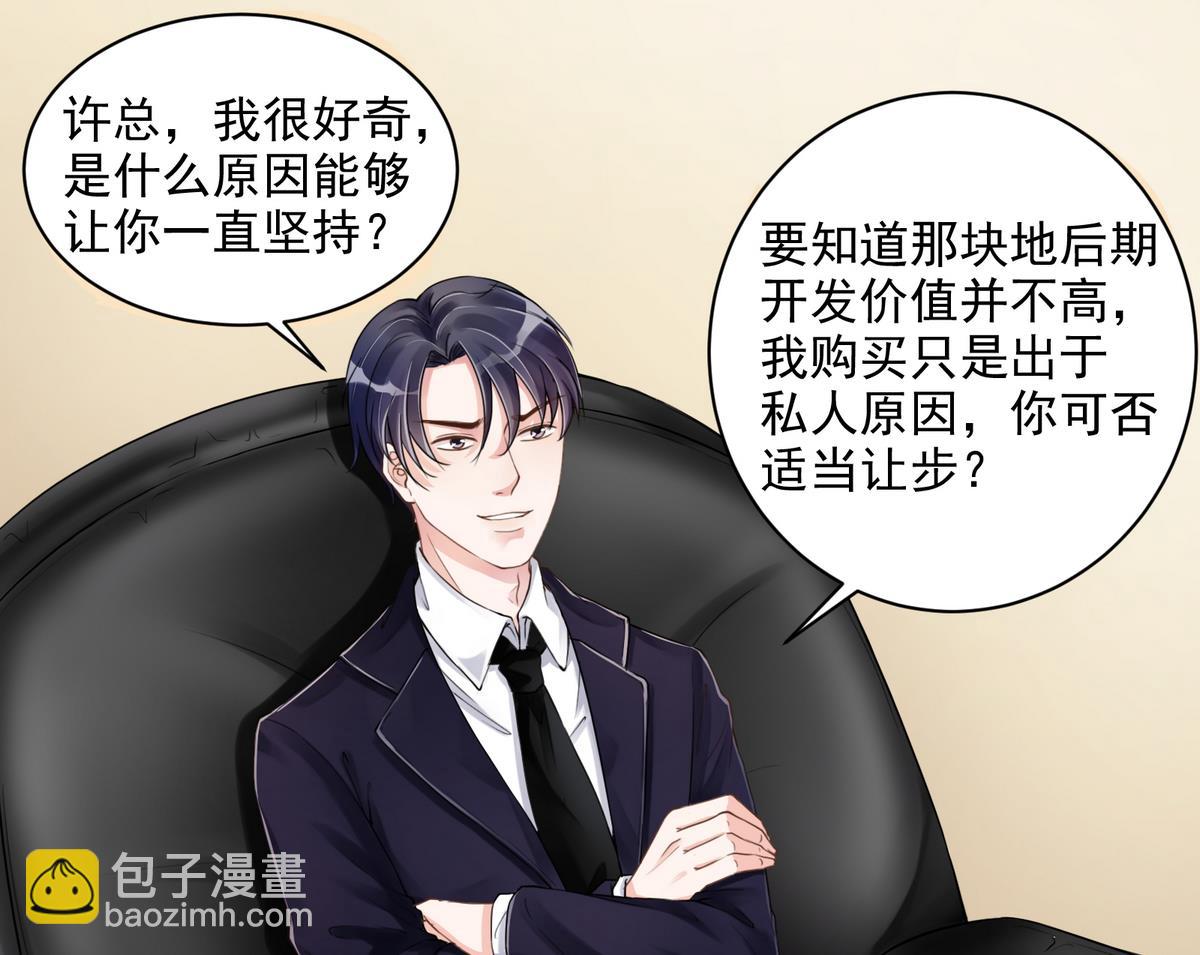 《恋上替身女友》第1话 好久不见 第28页