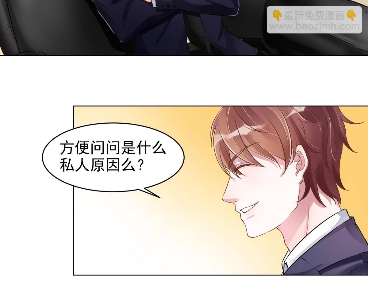 《恋上替身女友》第1话 好久不见 第29页