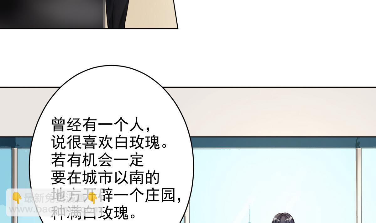 《恋上替身女友》第1话 好久不见 第32页