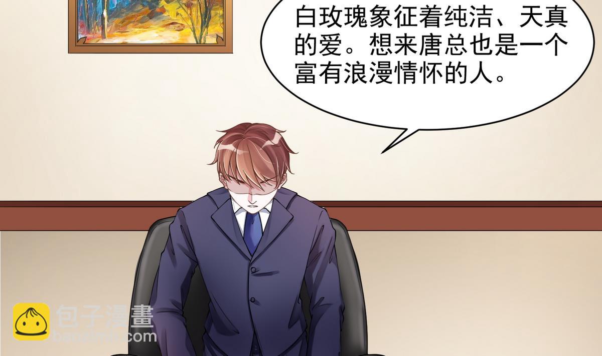 《恋上替身女友》第1话 好久不见 第35页